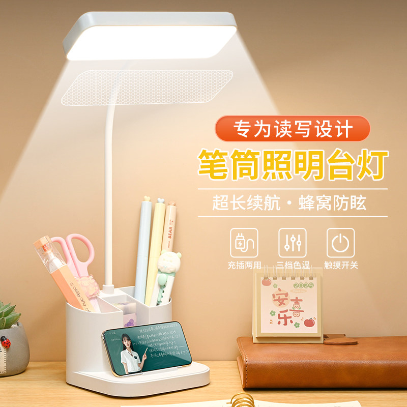 长时间续航台灯护眼学习专用宿舍大学生桌面孩子写作业充电款儿童