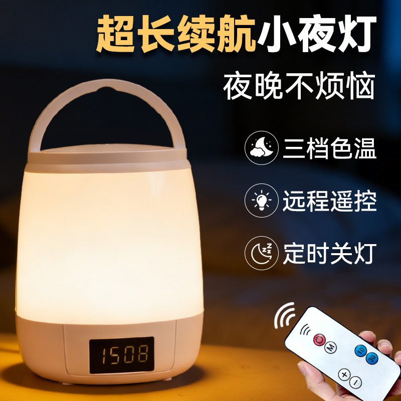 LED婴儿喂奶护眼遥控充电小夜灯