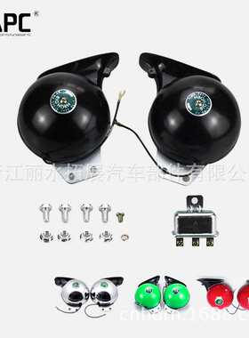 TZ-125厂家直销汽车高音电装喇叭货车DL35蜗牛喇叭big horn 115mm