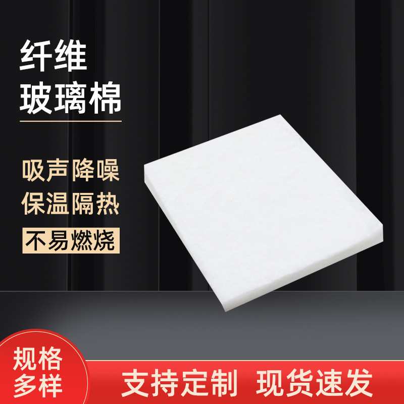 白色轻钢别墅钢结构板隔热吸音降噪房屋外墙保温材料纤维玻璃棉