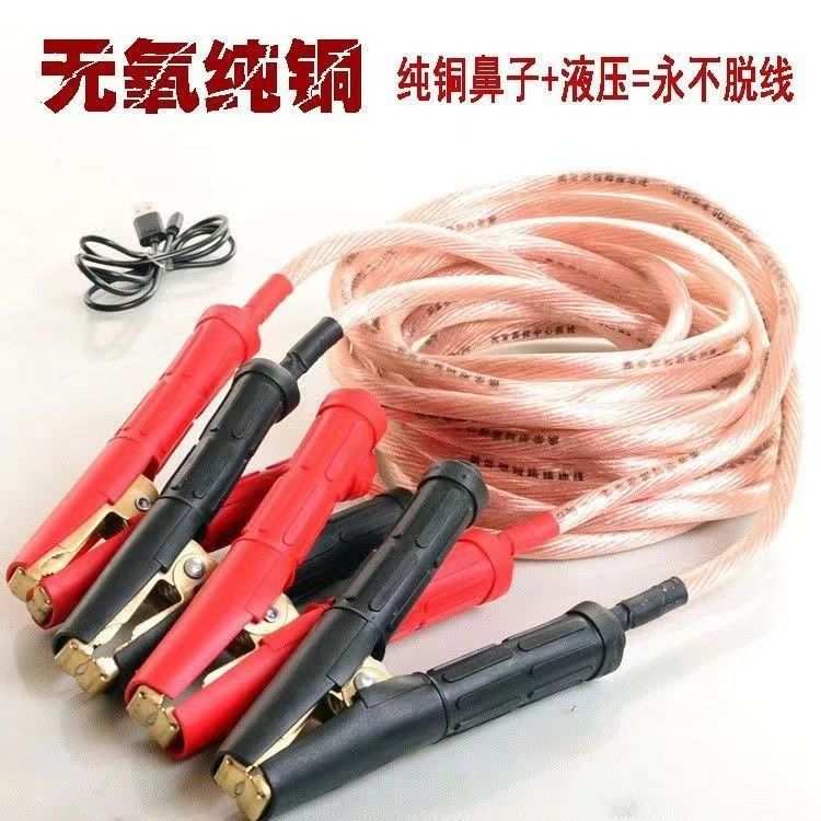 电瓶搭火线连接线应急搭火线防冻加粗过江龙汽车电瓶夹子搭火线