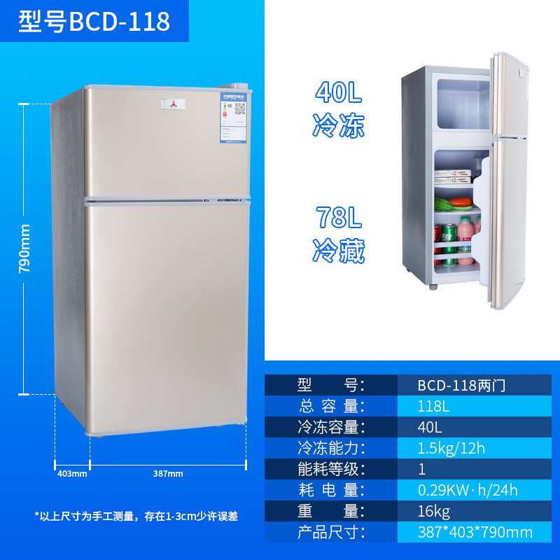 BCD-118家用租房小型双门冰箱118L双开门冰箱宿舍迷你小冰箱