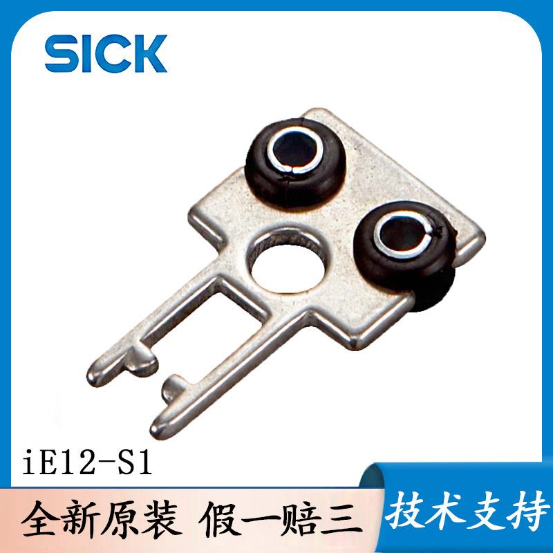 SICK西克传感器其他配件iE12-S1/5311131橡胶安装式直头激励元件