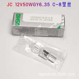 原装USHIO牛尾卤钨灯泡JC 12V50W/GY6.35 C-8竖丝 精密仪器光源