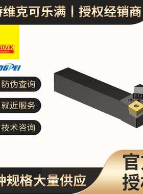 外圆 C型 方形车削刀柄（CoroTurn&reg; 107和T-MaxP ）