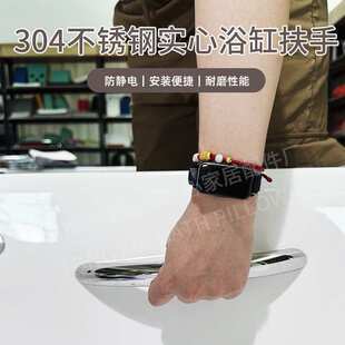 304 不锈钢浴缸实心扶手承重稳固安全防滑工厂直供