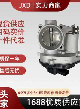 节气门  VP4F9U-9E928-CA 2S6U9F991GA   2S6U-9F991-GA  1505642