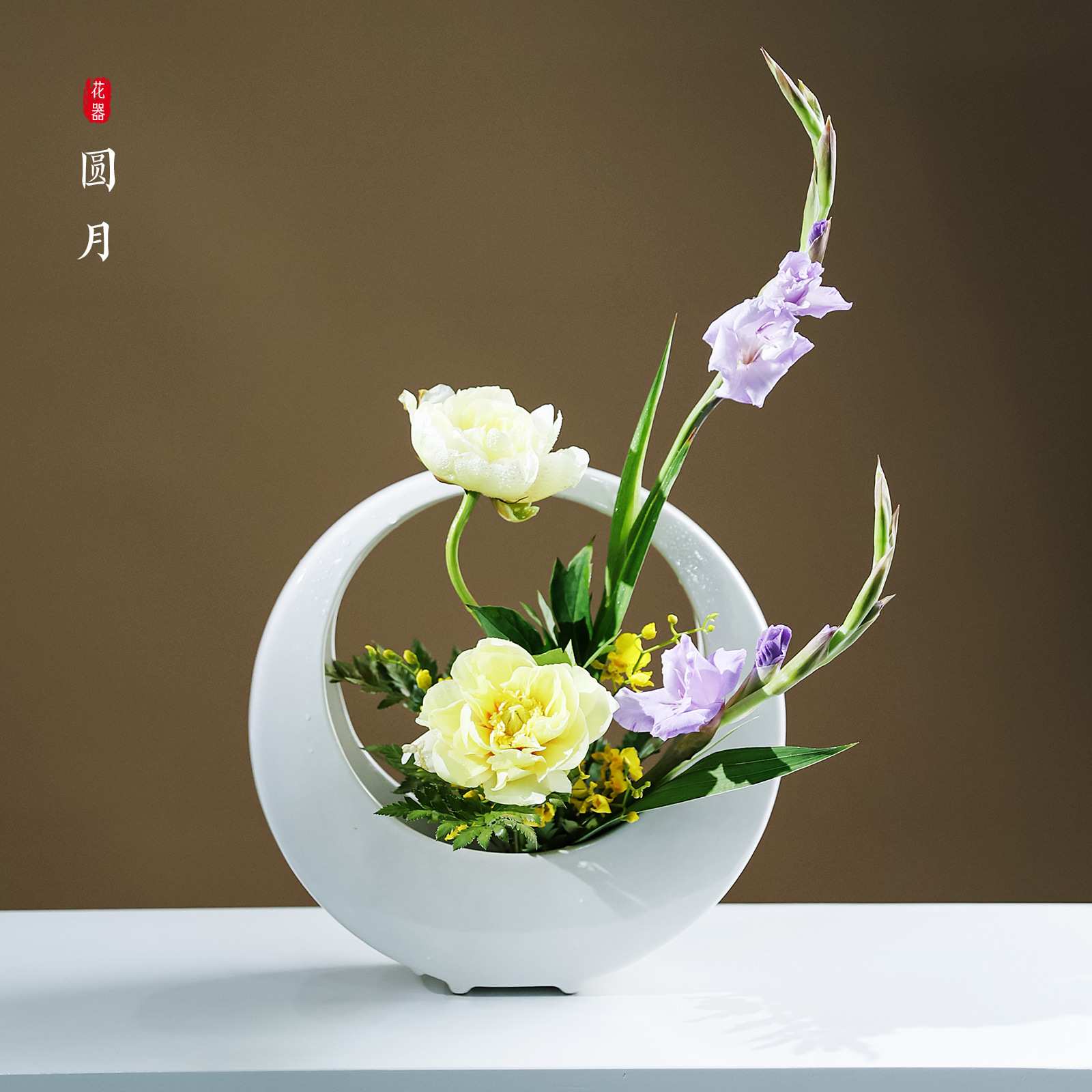 国产陶瓷圆月自由器花瓶花器池坊插花花瓶简易装饰客厅桌面摆件