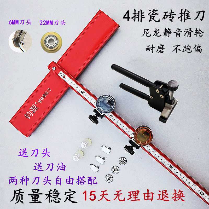 瓷砖t型推刀4排轮大砖岩板通体砖地砖墙砖重型切割神器划刀开界钳,模玩/动漫/周边/娃圈三坑/桌游,模型制作工具/辅料耗材,淘宝优惠券,粉丝福利购,淘宝优惠卷