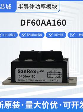 DF60AA160三相整流桥可控硅晶闸管IGBT模块原装 现货