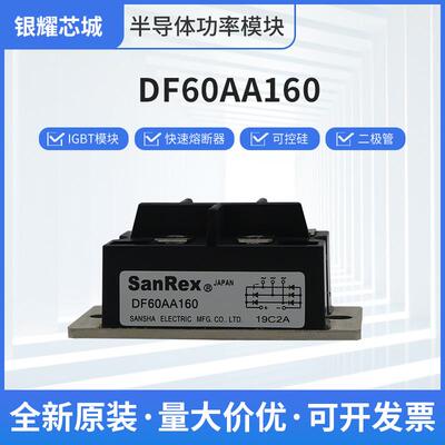 DF60AA160三相整流桥可控硅晶闸管IGBT模块原装 现货