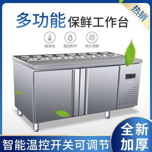 商用不锈钢开槽沙拉台冷藏沙拉披萨工作台水果捞展示柜小菜柜冰箱