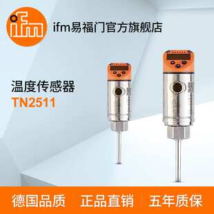 ifm易福门 带显示器的温度传感器 TN2511