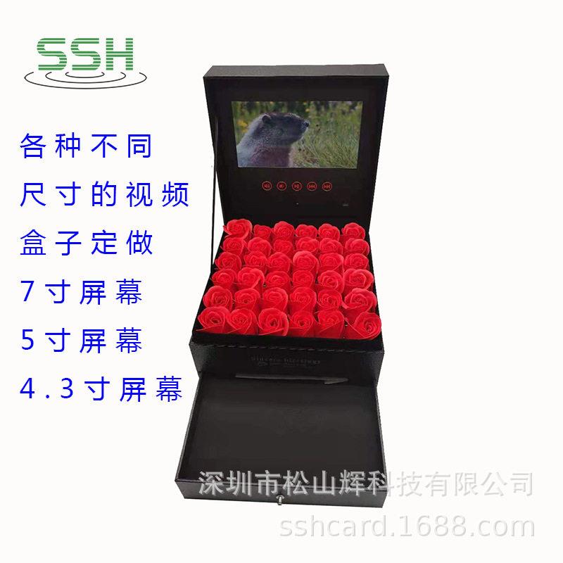 7寸玫瑰花抽屉盒档LCD视频贺卡礼品盒子情人节纪念礼物盒