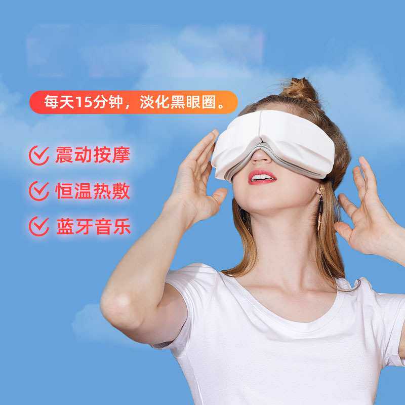 智能眼部护眼仪气动按摩眼灸仪眼保姆眼护士音乐护眼仪折叠保健仪