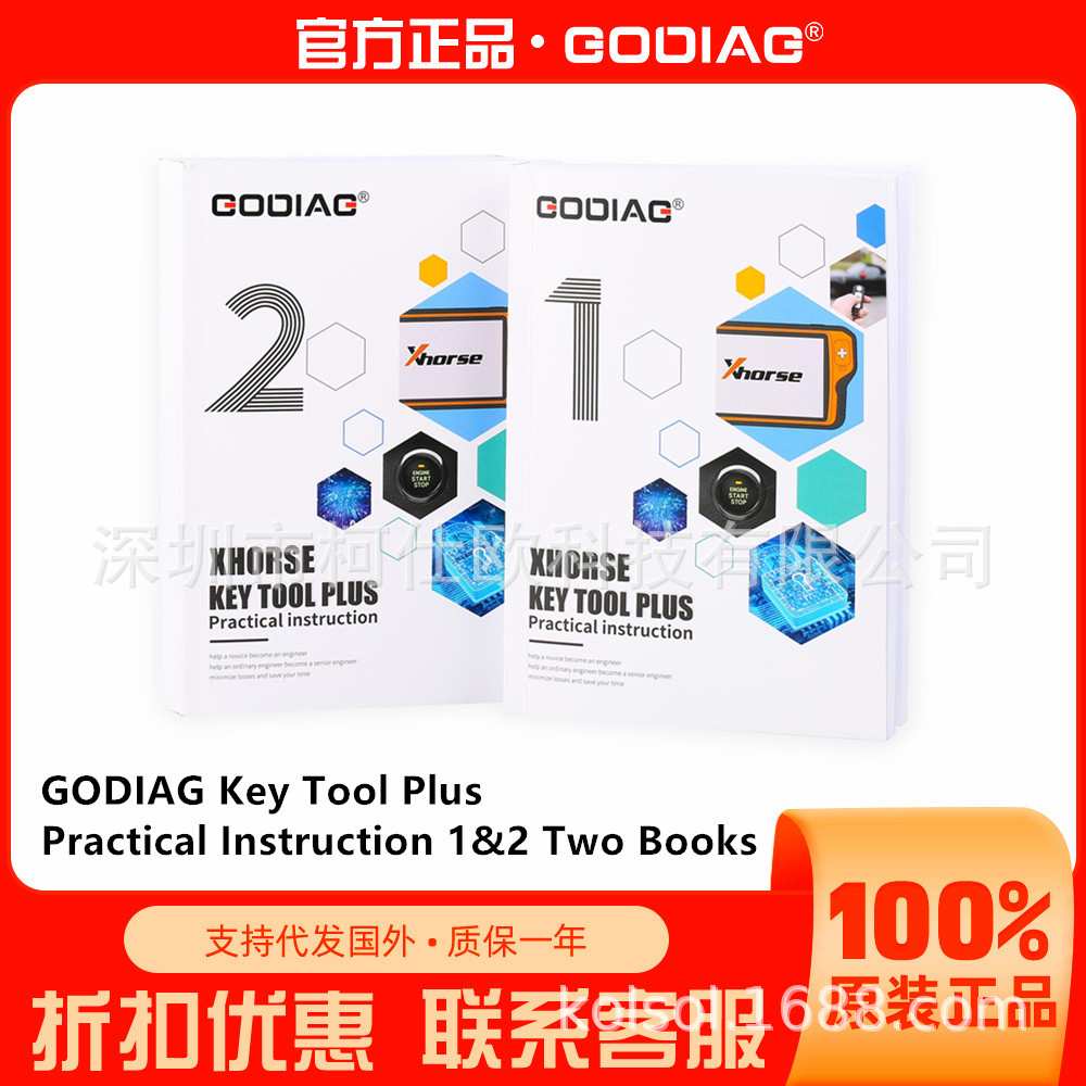 GODIAG Key Tool Plus Practical Instruction大平板英文使用手册