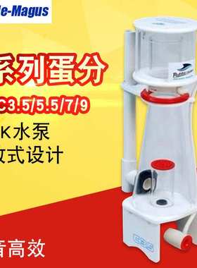 BM 蛋白质分离器海水鱼缸蛋分C3C3C35C5C5AC55C6C66C7C9+C99