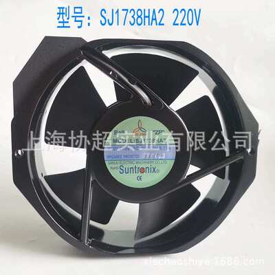 原装三巨SANJUN SJ1738HA2 1738 220V 仪器设备配电柜散热风扇