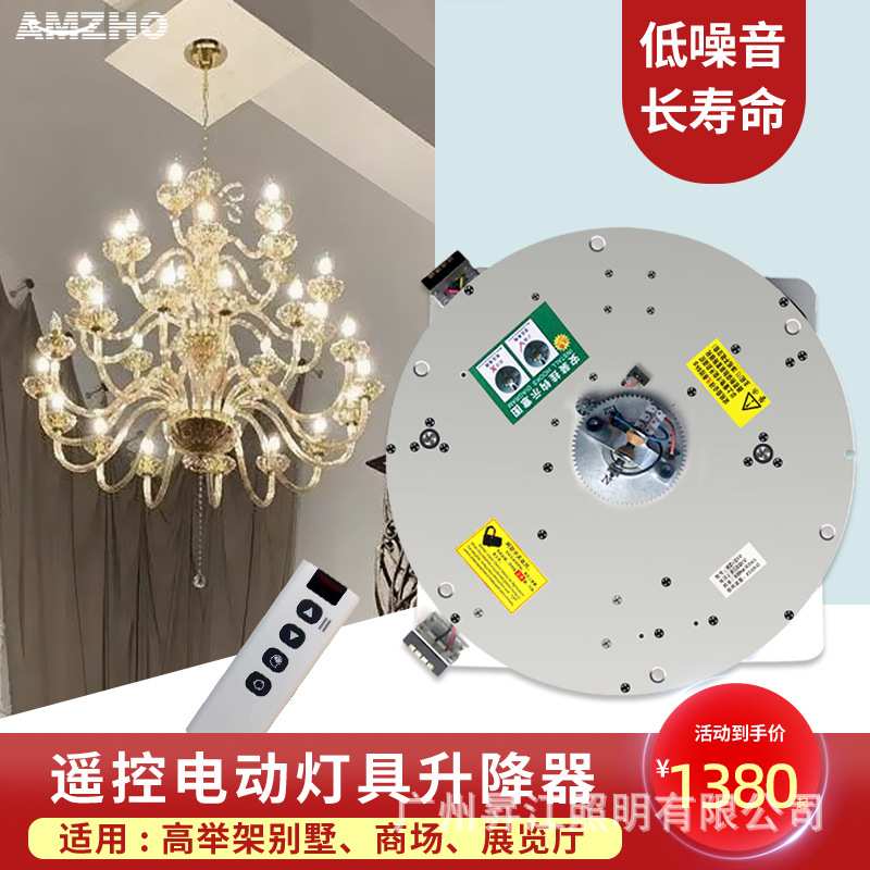 水晶吊灯升降机电动遥控旋转酒店别墅复式大厅高空维护灯具升降器