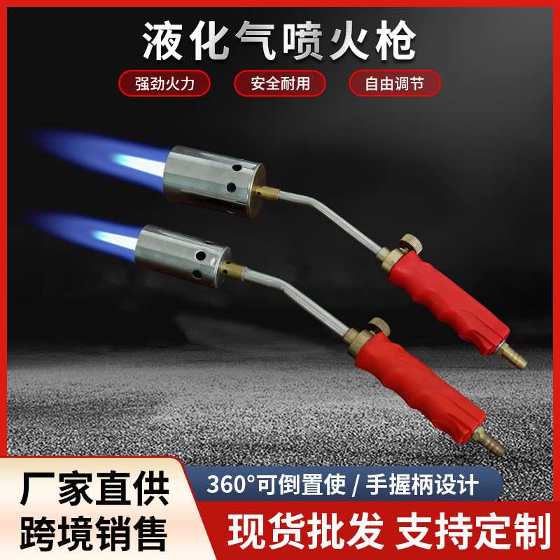 YD系列加热炬液化气喷火枪喷枪头家用煤烧肉气火焰喷灯手持喷火枪