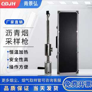 固定污染源沥青烟采样管 称重量法沥青烟取样管采样枪配采样嘴