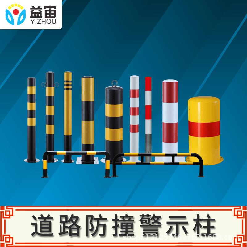 停车位挡车器钢管防撞护栏防撞柱固定地桩道路隔离桩反光挡车立柱