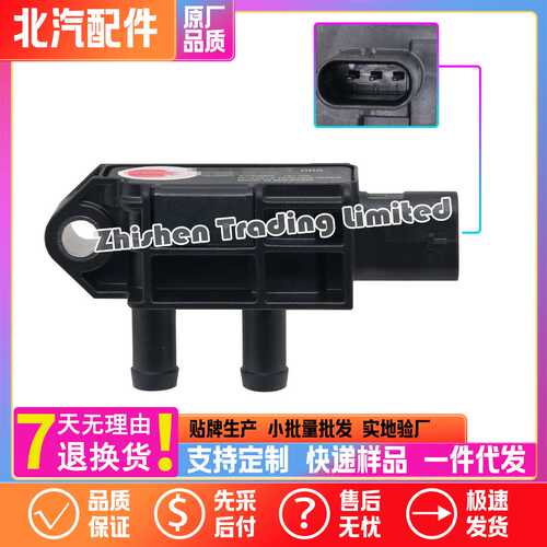 B00010520北汽BJ80BJ40LBJ40LPLUS发动机EGR压差传感器感应器