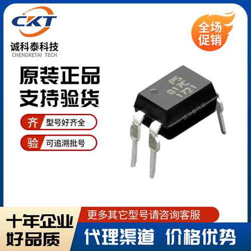 优势PS817C DIP-4 代替EL817C PC817C FL817C DPS817C 光电耦合器