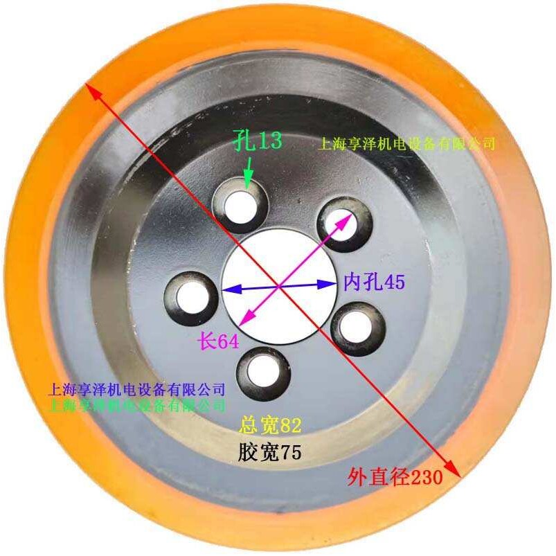 MIMA电动升高叉车驱动轮方向轮230*75*45 牛筋轮胎橡皮轮轱辘子