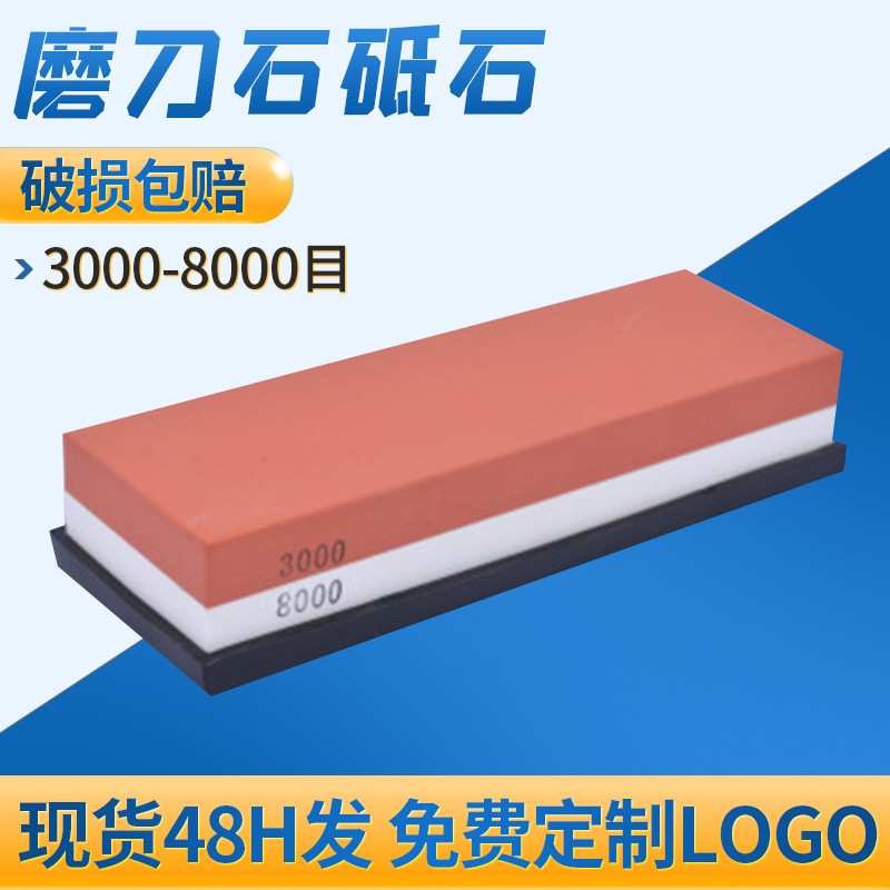 双面磨刀石油石送底座 3000/8000目 精磨磨刀石砥石磨刀油石