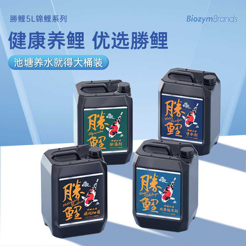 百因美硝化细菌锦鲤鱼池5L大桶水族硝化菌净水剂除藻剂水质稳定剂