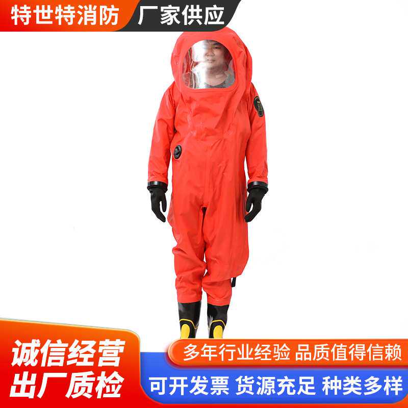 安全服一级化学防护服全封闭连体重型防化服连体式防护服