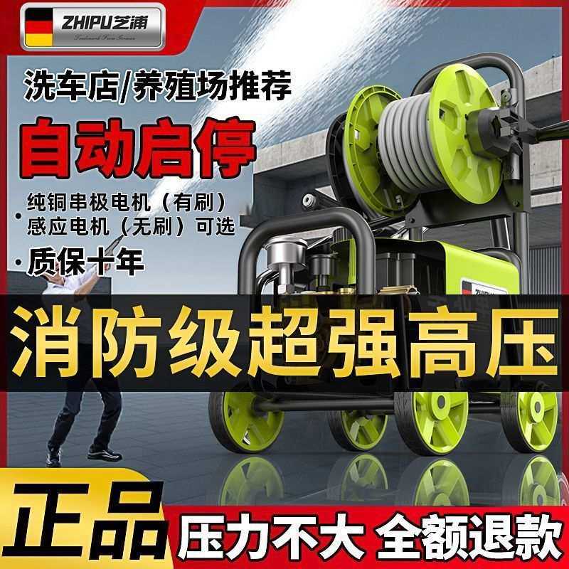 芝浦洗车机高压220v大功率其他电动工具清洗机水枪车洗地神器,模玩/动漫/周边/娃圈三坑/桌游,模型制作工具/辅料耗材,淘宝优惠券,粉丝福利购,淘宝优惠卷