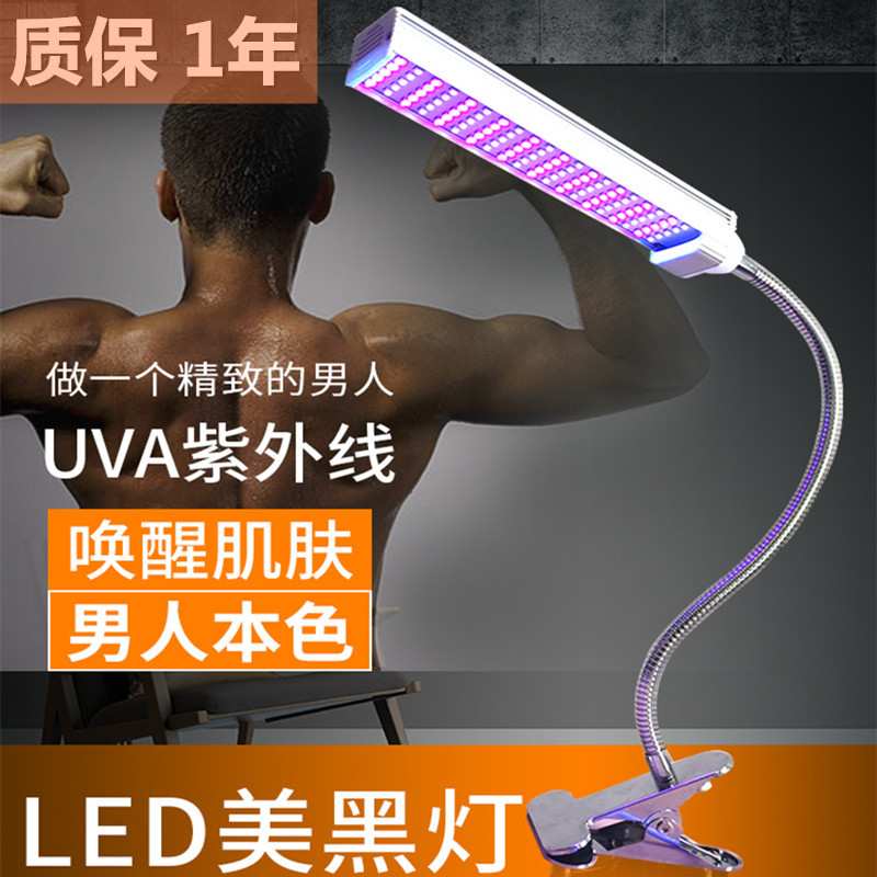 LED 美黑灯 家用日光浴美黑机 古铜色沙龙晒肤灯日晒老式紫外线灯