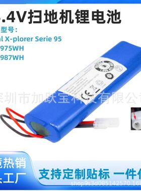 适配Tefal X-plorer Serie 95 RG7975WH RG7987WH 扫地机电池