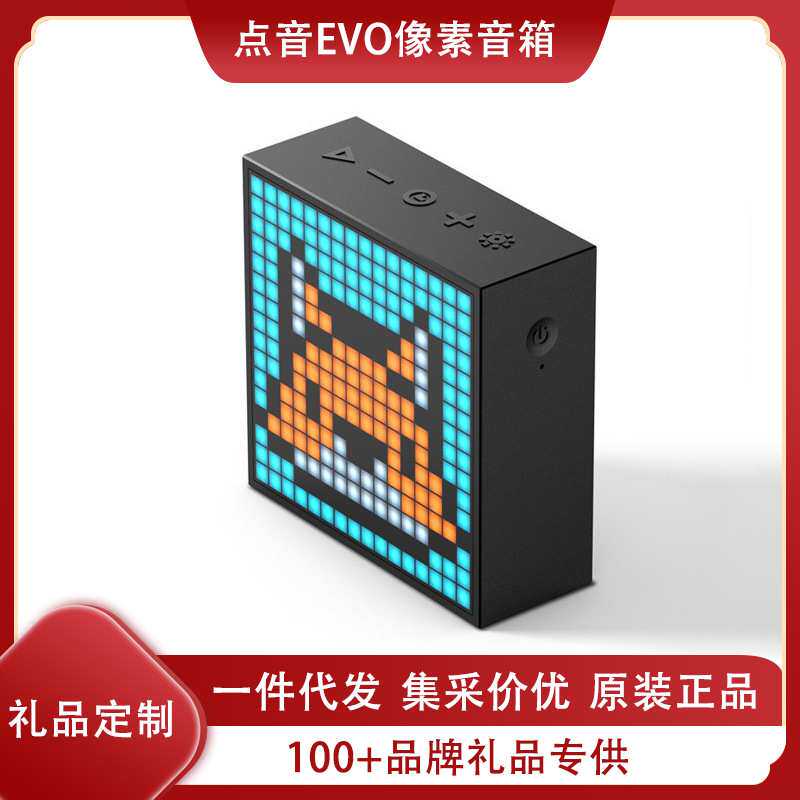 点音EVO像素蓝牙音箱智能闹钟无线迷你悬浮歌词收音机创意礼物