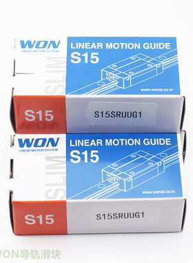 WON导轨滑块 H15R H20R S15SR 重型四方滑块 韩国原厂现货 轴承钢