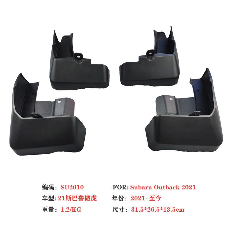 适用于21-23傲虎挡泥板斯巴鲁傲虎Outback汽车挡泥皮轮胎配件用品