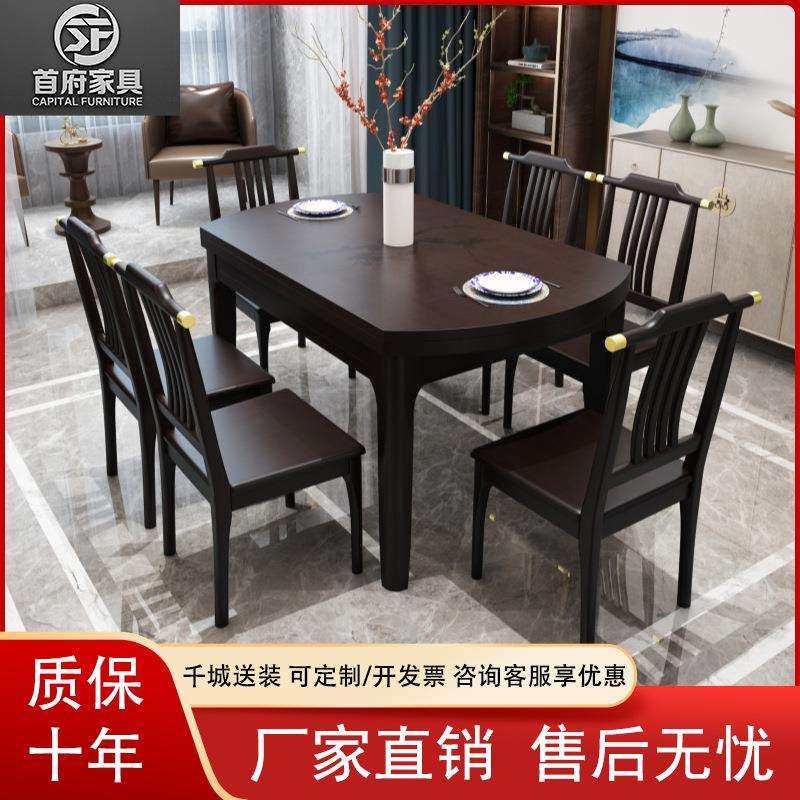 新中式实木餐桌1.5米伸缩折叠橡胶木方桌可变圆桌家用饭厅吃饭桌