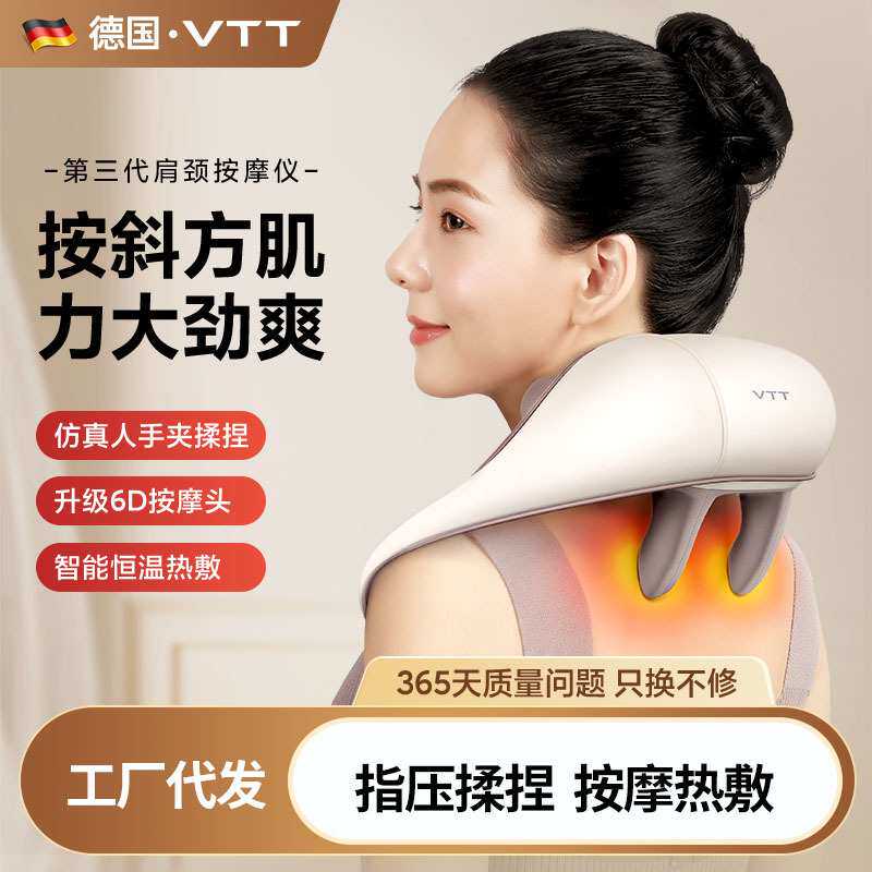 家用肩颈揉捏按摩仪颈椎按摩器斜方肌疏通颈部背部按摩器按摩披肩