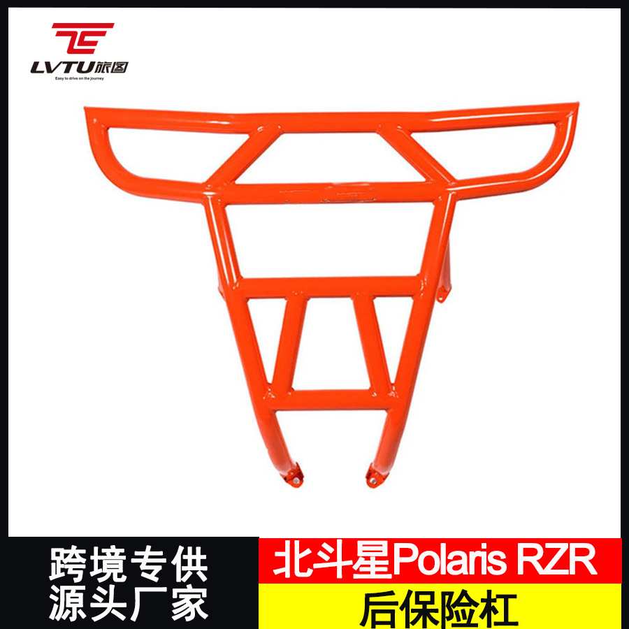 后保险杠适用北极星Polaris RZR XP 1000沙滩车强化改装底盘安装