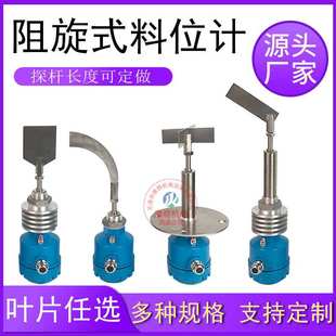 阻旋式料位开关料位计HWK-12 RS-03A-0420粉体颗粒用料位控制器