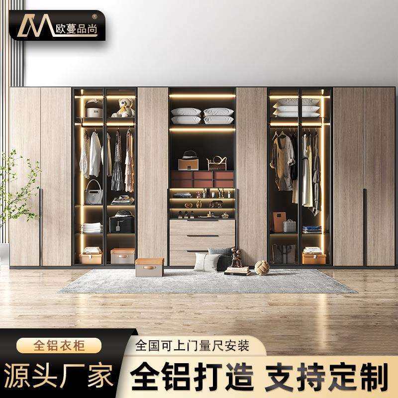 全铝家具全屋定制现代木纹铝合金衣柜成品大容量收纳平开门衣帽间