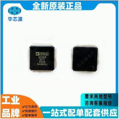 AD7606BSTZ AD7606BSTZ-RL LQFP-64 模数转换器ADC芯片IC 单片机