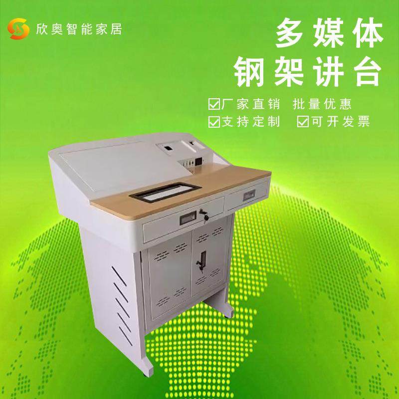 多媒体讲台显示屏双抽屉钢制讲桌中控台电子讲台显示器翻转显示屏