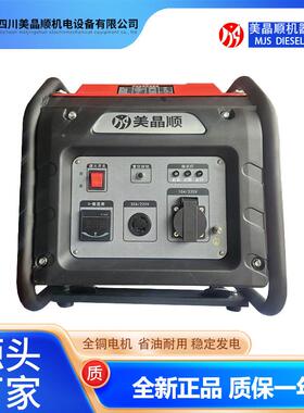 3/5KW汽油发电机油电两用美晶顺单缸小功率家用超市应急备用电源