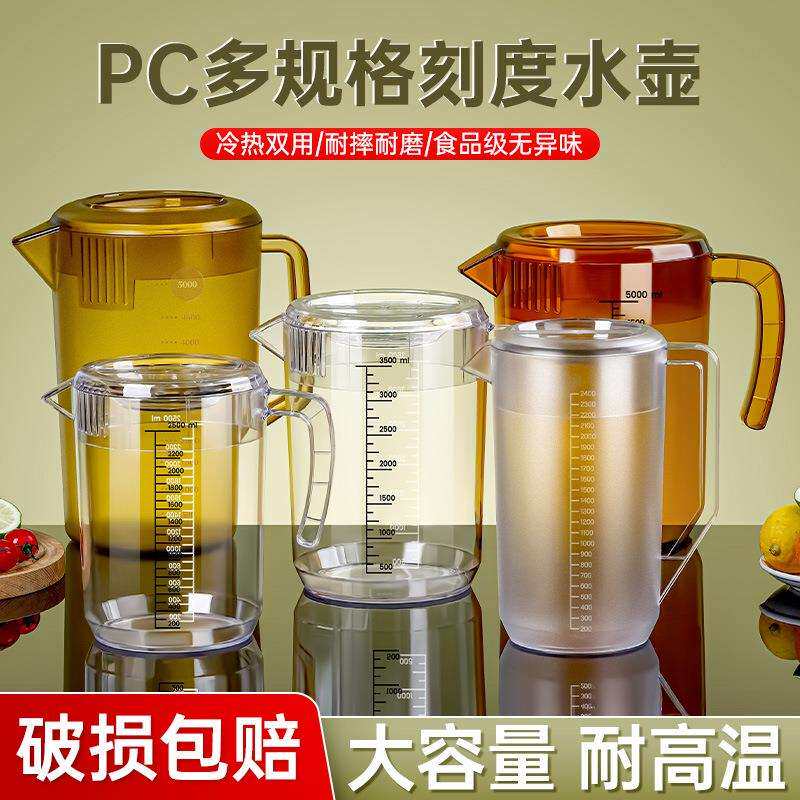 整件PC塑料冷水壶透明带刻度开水壶果汁饮品凉水壶加厚饮料桶