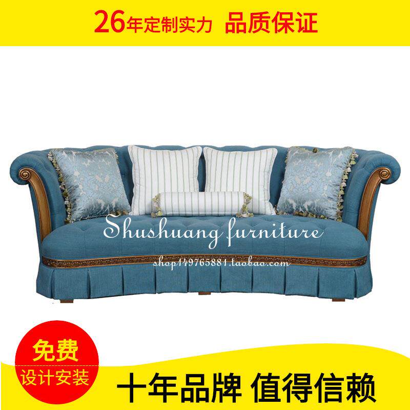 美式乡村欧式全实木沙发布艺三人沙发客厅设计师大户型别墅家具蓝