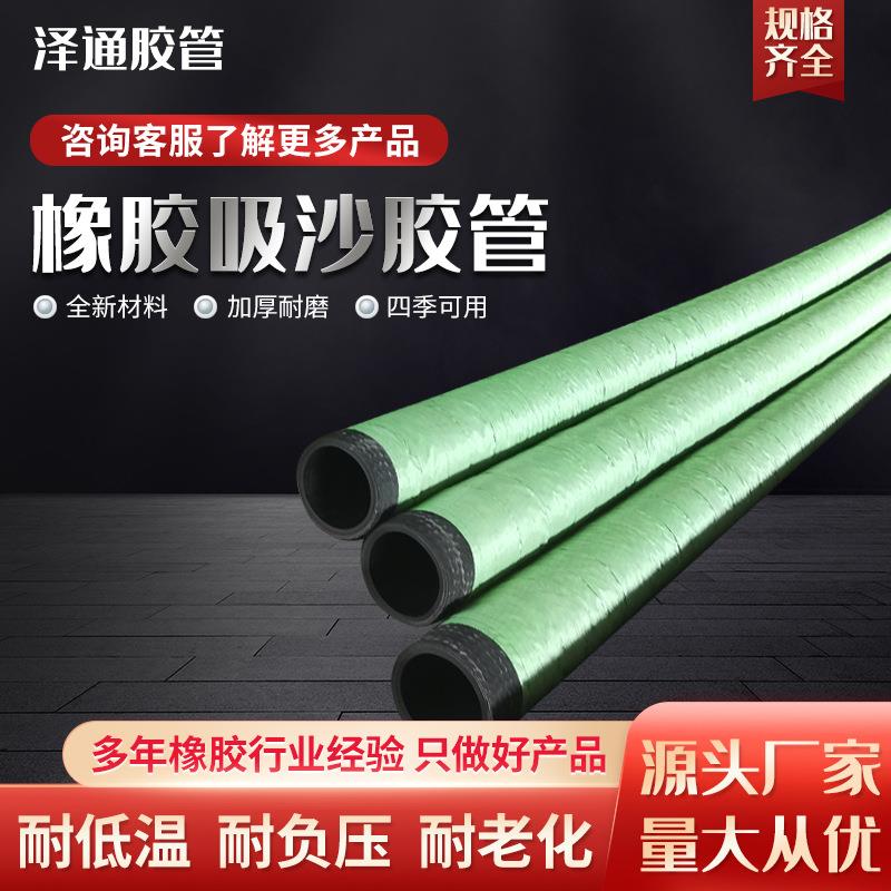 橡胶吸沙胶管水泥罐车用胶管大口径输送泥浆胶管耐低温耐负压胶管