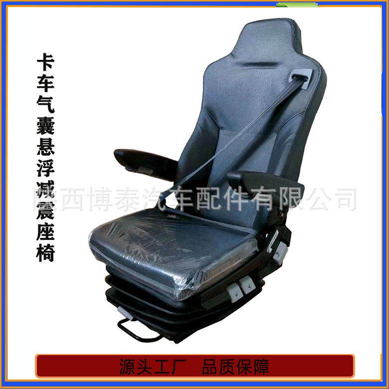 货运重型卡车巴士驾驶员座椅 气囊悬浮减震座椅总成 多功能座椅